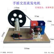 艾特斯良品 交直流發電機燈泡J2417物理電學實驗器材 教學儀器科普儀器