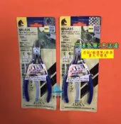 【量大可優惠】馬牌mN-A05 PL-725 PL-726斜口鉗 水口鉗 密子管腳剪鉗工業級