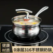 喜挖2店 316不鏽鋼奶鍋蒸鍋加厚湯鍋輔食鍋煮牛奶鍋嬰兒奶瓶消毒鍋迷你鍋