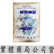 🔥 買五送一/蝦皮代開發票/藥局原廠貨 🔥 一番除蟑錠 1包12粒