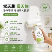 嘿東美宅·滾筒乳膠漆 牆面滾筒漆 牆面修復 白色補牆漆 室內自刷塗料 修補膏 白滾筒漆 墻面去污 補牆漆