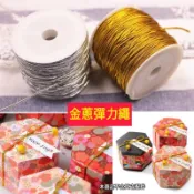 廚房大師-金蔥彈力繩 彈性繩 彈力線 吊牌繩 吊牌線 包裝繩 包裝線 禮盒綁帶 月餅禮盒包裝 餅乾禮盒 餅乾盒 喜餅盒