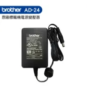 Brother AD-24 原廠變壓器