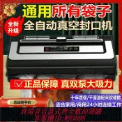 萬華精品 {最低價 公司貨}凱葉真空封口一體機商用光面袋真空機不挑袋食品包裝全自動封口機