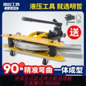 萬華精品 {最低價 公司貨}明哲手動液壓彎管機整體分體電動彎管器手動彎管機鍍鋅管鐵管鋼管