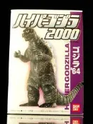 A-129 櫃 ： ハイパーゴジラ 2000  哥吉拉 1964 GODZILLA　富貴玩具店