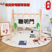【台灣出貨】寶寶聰明門 抓周道具 抓周儀式 寶寶抓周 羊毛氈 蔥 門框 聰明門布條 抓周布簾