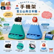 日本正版decole🍎 富士山貓咪手機架 ⚫黑貓🔴 達摩貓咪