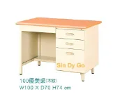 sindygo鑫蘭家具 【鑫蘭家具】優美桌辦公桌木紋色W100cm 主管桌 電腦桌 書桌 工作桌