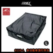 【露營趣】3D 6110-L 多功能車頂行李包 L 115*90cm 軟式行李袋 防水 抗UV 車頂軟包 車頂包 置物包 太空包 車頂箱 行李箱