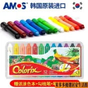 【1583人好評】韓國Amos旋轉蠟筆幼兒園寶寶colorix水溶性油畵棒兒童無毒繪畵筆