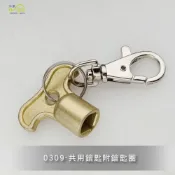 (店+)【沐象精品衛浴】Elephant Waters 沐象 共用鎖匙附鑰匙圈 水龍頭鑰匙