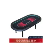 (店+)折疊德州撲克牌桌子 可定製德撲臺麵 LED燈USB充電籌碼桌