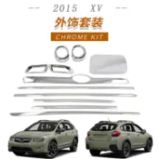 適用於SUBARU 2015款 XV拉手門碗油箱蓋倒車鏡大燈眉尾燈罩裝飾件