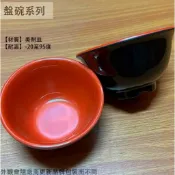 紅黑 湯碗 反口碗 湯碗 麵碗 美耐皿碗 塑膠 雙色 碗公 塑膠碗 兒童碗