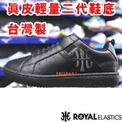 ROYAL 06520-999 黑色 ICON2.0頂級頭層牛革無鞋帶休閒鞋【有12、13號，舒適，止滑】214R