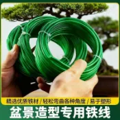 優選好貨🎉盆景造型專用鐵絲鋁線 盤紮鐵絲線 蟠扎園藝鐵絲花卉羅漢松定型 鋁絲鋁線 盆景造型鋁線 園藝鋁絲 盆景鋁線