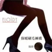 【PChome 24h購物】Eloidy 艾若娣•秋冬保暖刷毛褲襪-咖啡