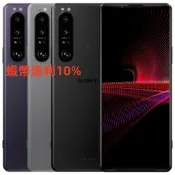 Sony Xperia 1 III (12G/256G) XQ-BC72 5G雙卡雙待 原封貼紙未拆 6.5吋智慧手機