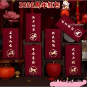 【台灣出貨】2026馬年紅包 繁體字千元磨砂紅包 過年送禮 高級感磨砂紅包 春節通用利是封新年祝福壓歲紅包袋