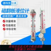 樂購優選 {台灣公司貨 可打統編}UHZ磁翻板液位計帶遠傳側裝頂裝磁耦合液位計水位計PVC磁性浮子