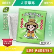 就是香 納福除穢淨身包 梳洗沐浴 淨身 淨化除障 平安祈福 安神安心 外用包 香氛袋》大墩藥局