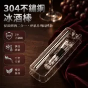 紅酒 冰棒 冷卻器 不鏽鋼 葡萄酒 醒酒倒酒器 酒吧 KTV 冰酒棒 速凍器 酒具 家用 調酒 冰鎮 宴會 品酒 器具