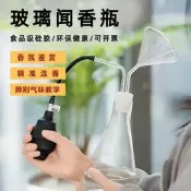 聞香瓶玻璃聞香器試香瓶育兒聞香教學聞味瓶選香瓶氣味辨別器