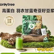 【壹灣出貨】【官方正品】OnlyTree羽衣甘藍奇亞籽純豆漿粉組閤 代餐粉 高蛋白高縴維飽腹早餐營養代餐 豆漿粉
