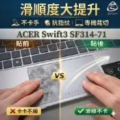 【Ezstick】ACER Swift3 SF314-71 觸控板保護貼｜Touchpad 防刮保護膜