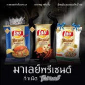 泰國 lays 樂事 泰國限定 洋芋片 lay