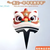駕馭車品 新款特斯拉車標貼立體舞獅頭車標裝飾貼喜慶車標貼紙汽車裝飾貼