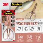 【Dr.Life生活館】3M Scotch 抗菌可拆式鈦金屬廚房料理剪刀-璀璨金KS-DT500.