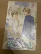 ｛甜菊糖｝  ｛鮮歡｝     錦繡前程     作者：木乃伊芙
