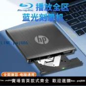超值好物館 【台灣公司】外置藍光燒錄機全區USB3.0通用BD/DVD/CD燒錄播放光碟機臺式筆記本