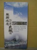 【旅遊手冊】風頭水尾彰化縣大城鄉  阿南羊肉爐 宏明海產店 蕭師傅花生 明仙鵝鴨城 百利餅行 吳媽媽古早味鹼粽
