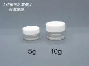 【佳樺生活本舖】MIT白蓋透明身塑膠面霜盒(BT-106)藥膏盒樣品盒化粧盒瓶瓶罐罐團購批發5g~10g