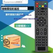 現貨PZ適用於 瑞格爾遙控器投影儀 RD- 806 RD-808 RD-805 RD805B RD810 804 壹樣就