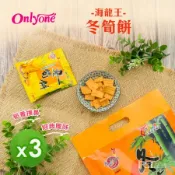 【海龍王】古早味系列(冬筍餅/山葵餅/白胡椒餅)(140g)_3包組