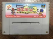 絕版現貨【★土城銀河星★】正版SFC遊戲超級任天堂超任日版卡帶日版大盜五右衛門3：獅子重祿兵衛的機關卍固守（SUPER 