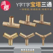 購滿99出貨⚡廠家直銷⚡寶塔三通接頭 黃銅Y型T型煤氣天燃氣管 三叉氣嘴格林頭 水管軟管皮接