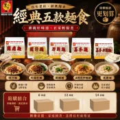 【度小月】經典麵體 箱購6/12/24袋 (關廟麵/刀削麵/擔仔麵/蕎麥麵/蕎麥刀削) 箱購免運 拜拜澎湃箱 團購家庭號