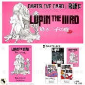 【絕版卡🇯🇵魯邦三世】現貨｜峰不二子の噓✖️DARTSLIVE✖️魯邦三世LUPIN THE IIIRD #飛鏢
