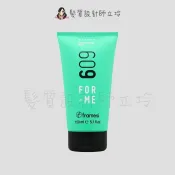 立坽『造型品』喜徠化粧品公司貨 Framesi雲緹佛媚絲 609 綠靚水合凝膠(加強版)150ml IM10