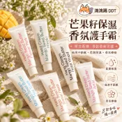 【滴滴踢】 hetras 護手霜 香氛護手霜 芒果籽黃油保濕護手霜 護手乳 50mL 韓國