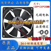 【可開票】Delta/臺達 12CM 5V 0.45A AFB1205HA 12025 USB 機箱 橵惹風扇
