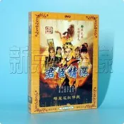 《實在購CD》福建閩南語臺灣語楊麗花歌仔戲君臣情深之王文英與竹廬馬DVD光盤