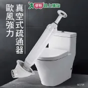 Y.Y歐風強力真空馬桶疏通器 馬桶疏通 真空強吸力 吸盤【愛買】