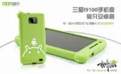 綠色台灣公司貨-莫凡 安卓套 MOFi  三星 Samsung GALAXY S II(S 2、SII、S2) GT-I9100 安卓A+矽膠保護套 背殼附AR保護貼與擦拭布