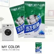Mycolor 洗衣機 清洗劑 去污劑 洗衣機清潔劑 泡騰劑 日本 洗衣 滾筒 波輪 殺菌 消毒 保養 除垢粉 去污 抗菌 清潔 洗衣槽 清潔劑 ♚MY COLOR♚【J040】